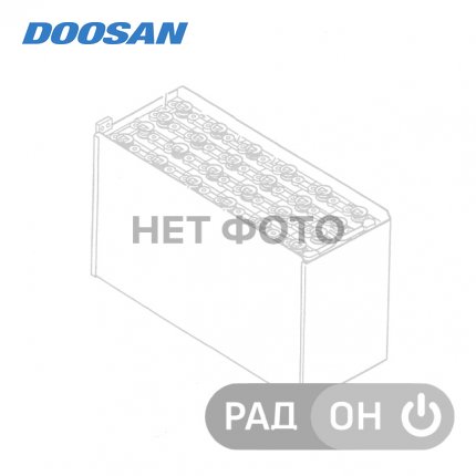 Купить или восстановить тяговую батарею VCF210  для ричтраков Doosan BR14S