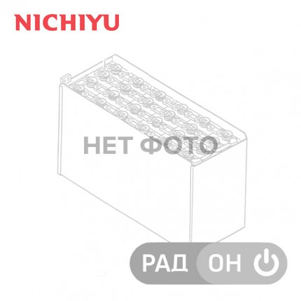 Купить или восстановить аккумуляторную батарею 6HPZB390  для вилочного погрузчика NICHIYU FBR10